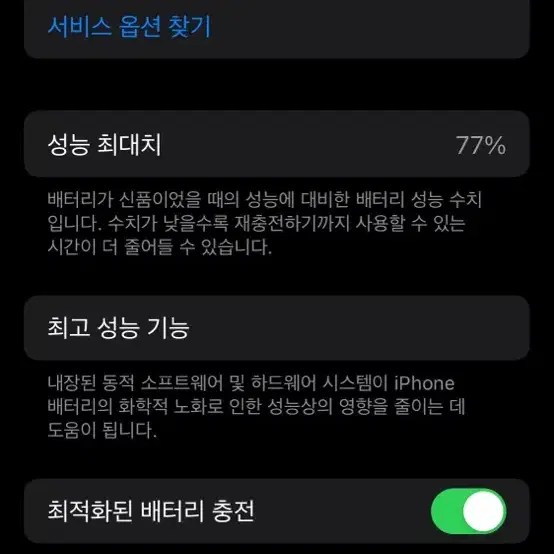 아이폰 11프로 64GB