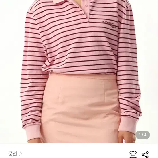 문선 stripe PK shirt 핑크