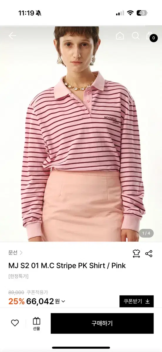 문선 stripe PK shirt 핑크