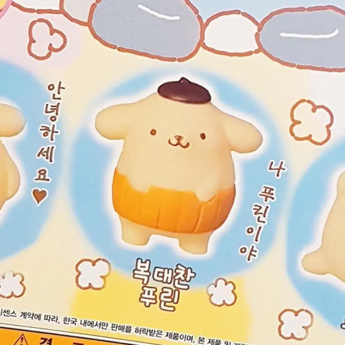 San Rio Pompompurin Hot Springs special Mascot Gacha Bokdae Chan Purin Figure