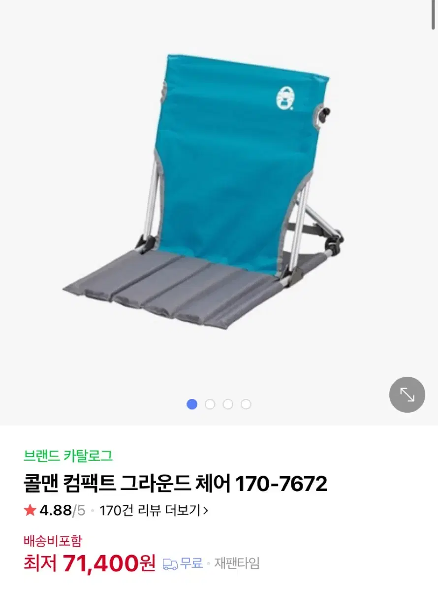 콜맨 캠핑의지