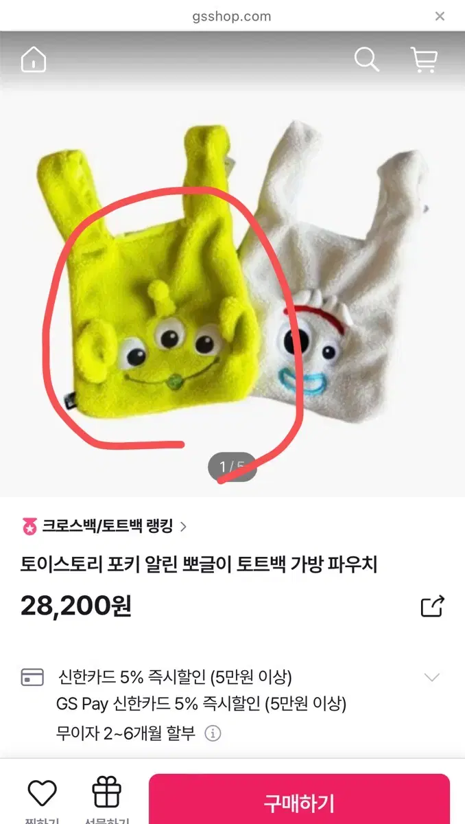 토이스토리 뽀글이 토드백 알린 가방 팝니다.