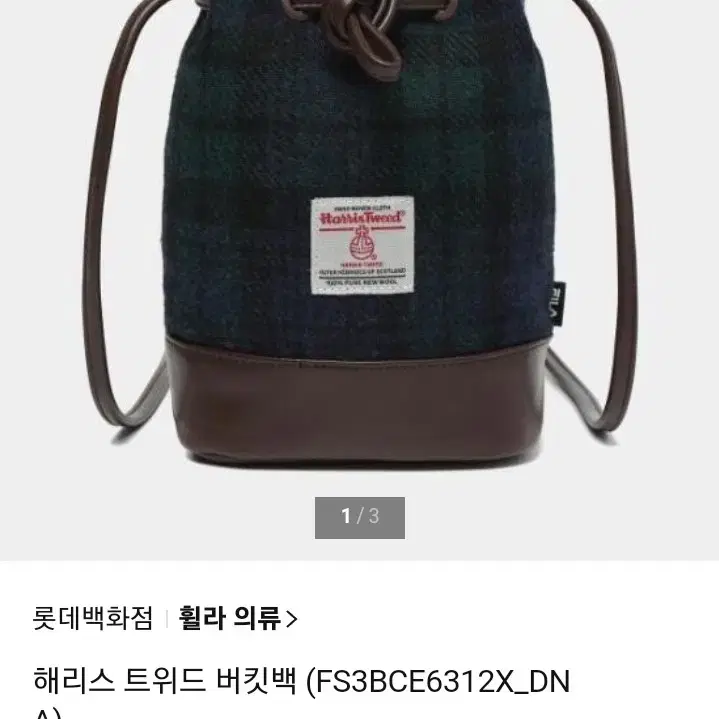 harris tweed 필라 여성 가방