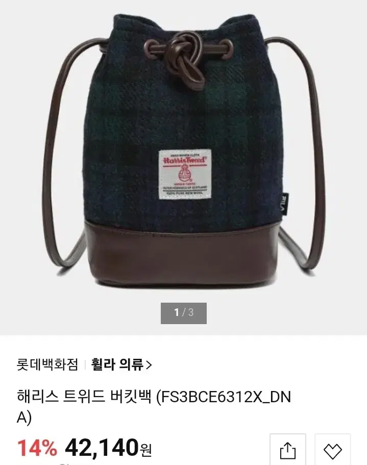 harris tweed 필라 여성 가방