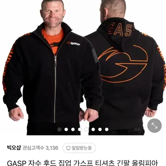 Gasp 후드집업 M 새상품