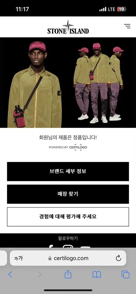 스톤아일랜드 20FW 올드이펙트 자켓