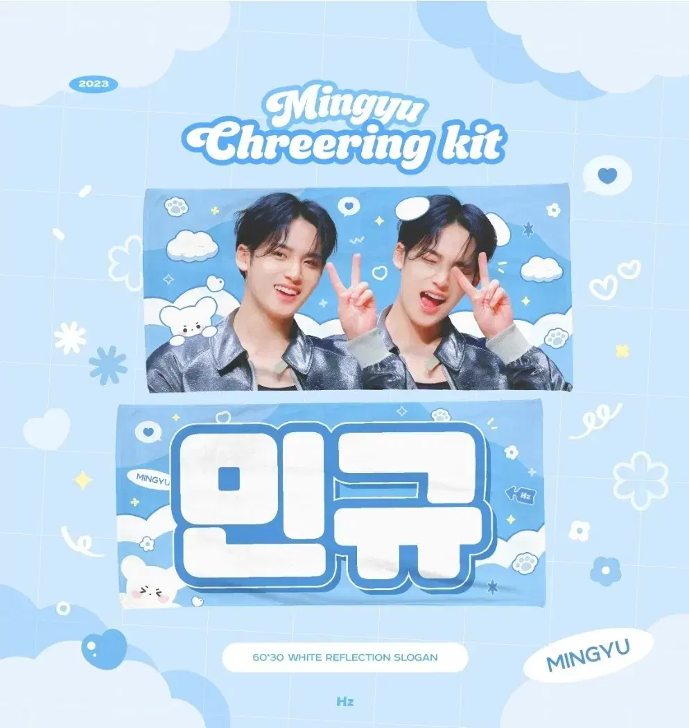 Hz님 2023 세븐틴 민규 슬로건 양도 cheering kit