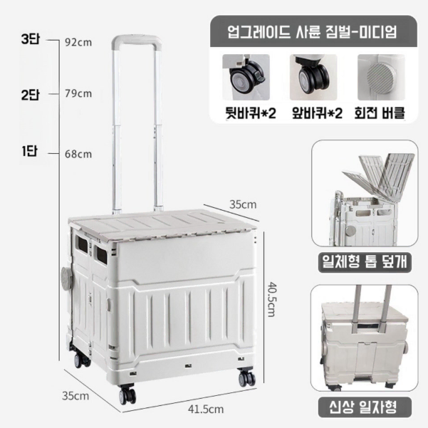 접이식 대용량 핸드카트 장보기 카트 야외 캠핑 핸드카트 덮게포함