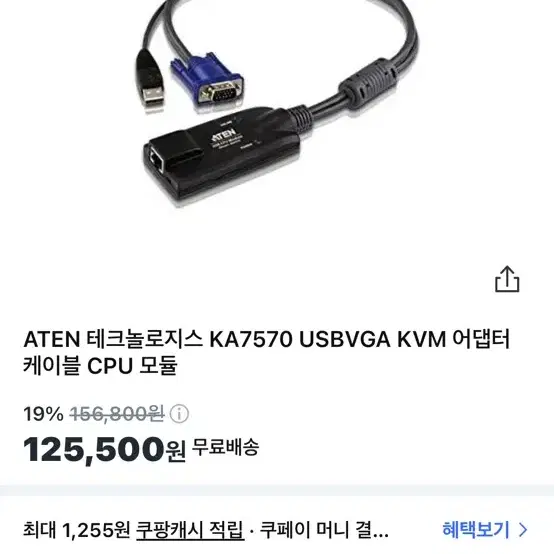 KA7570 USBVGA KVM 어댑터 케이블 CPU 모듈