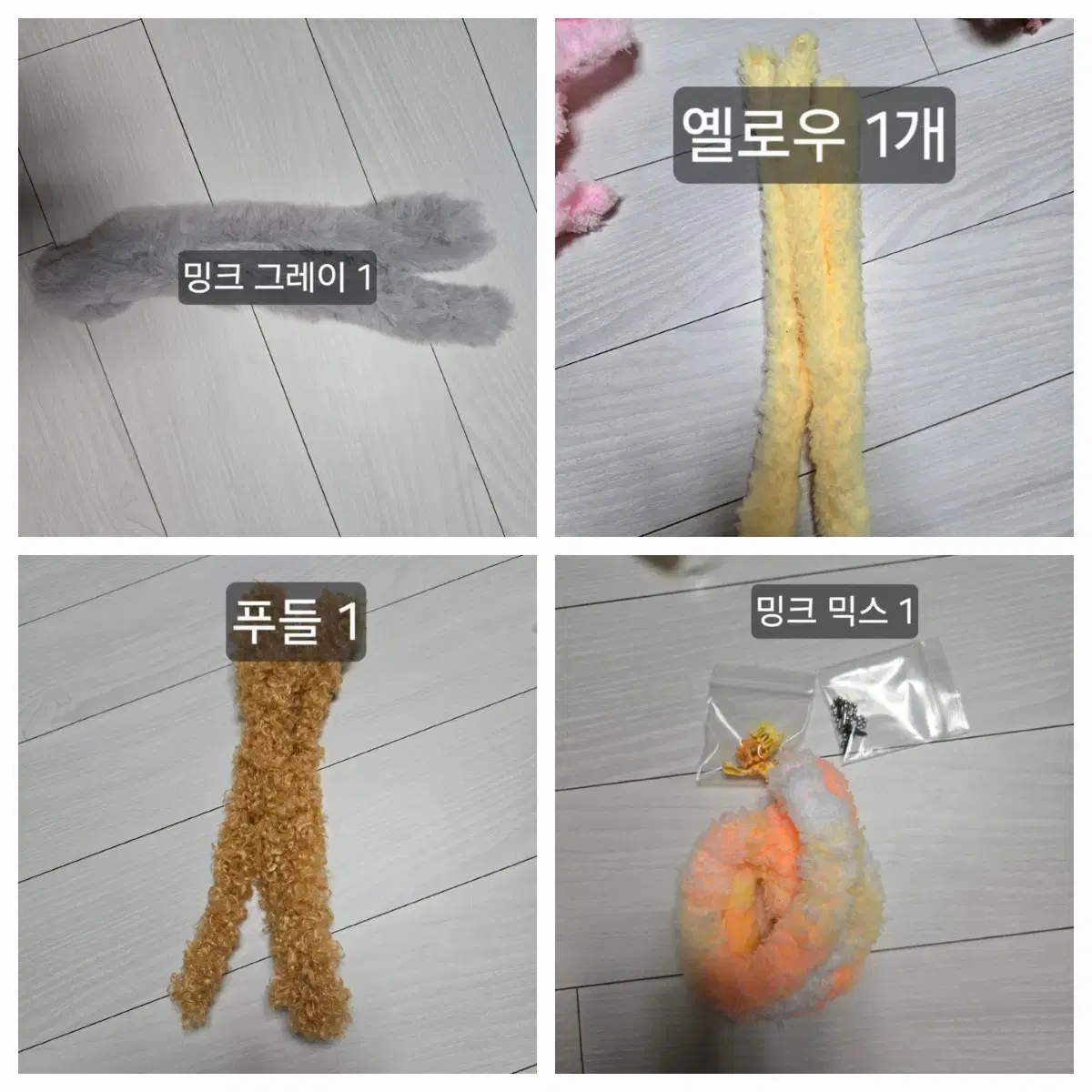 모루인형 키트