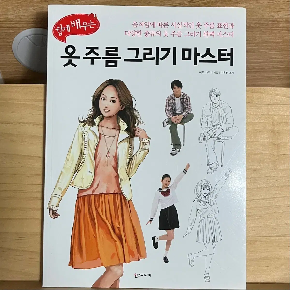 그림서적 세트 판매 (인체그리기 사전 등)