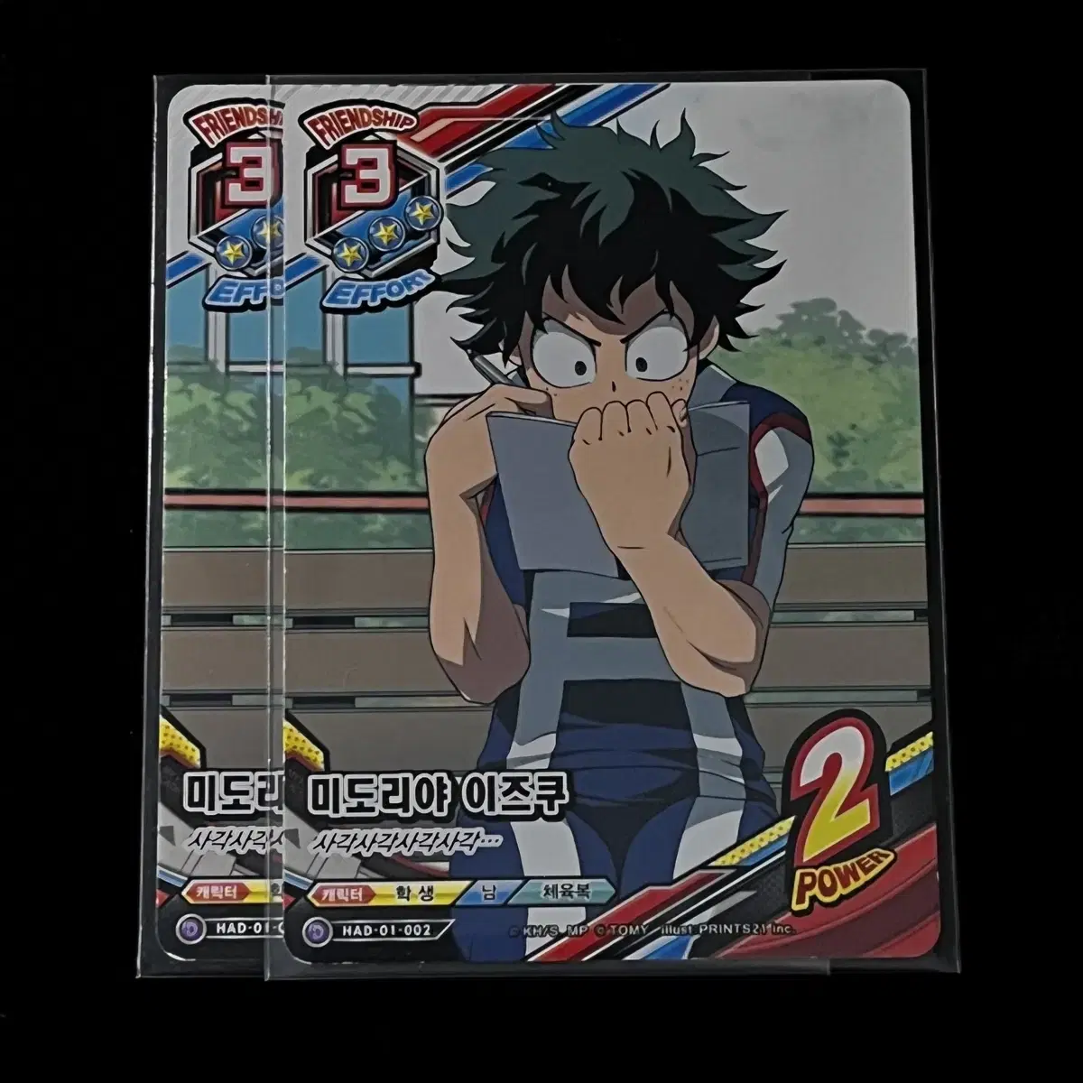 My Hero Academia Nahia TCG Card Midoriya Bulk