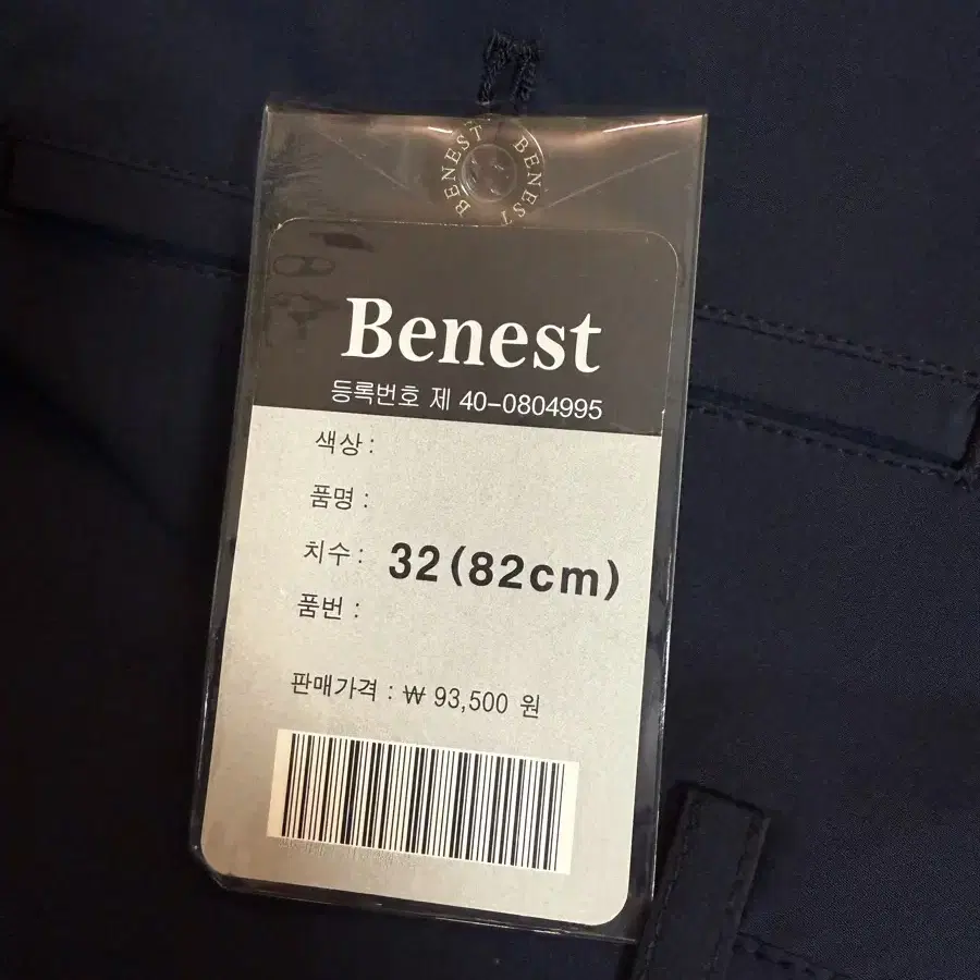 브랜드 Benest 남성 바지 (완전 새상품)