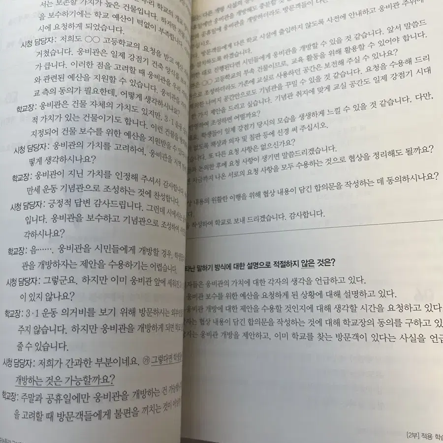 수능특강(화법과 작문)