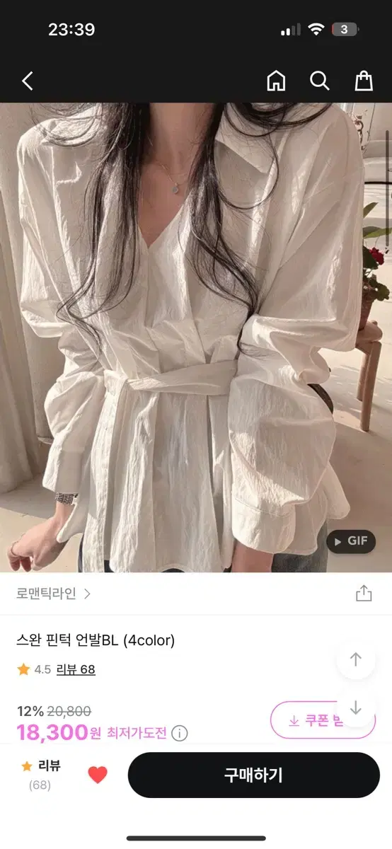 핀턱 언발 블라우스 아이보리