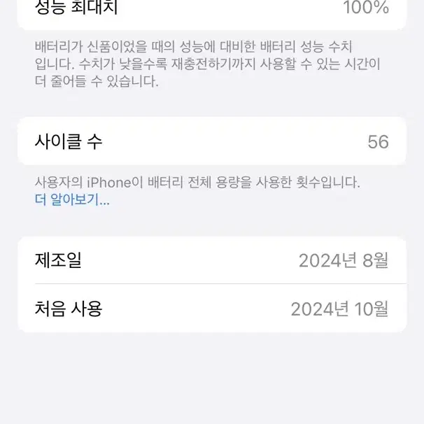 아이폰 16 256기가