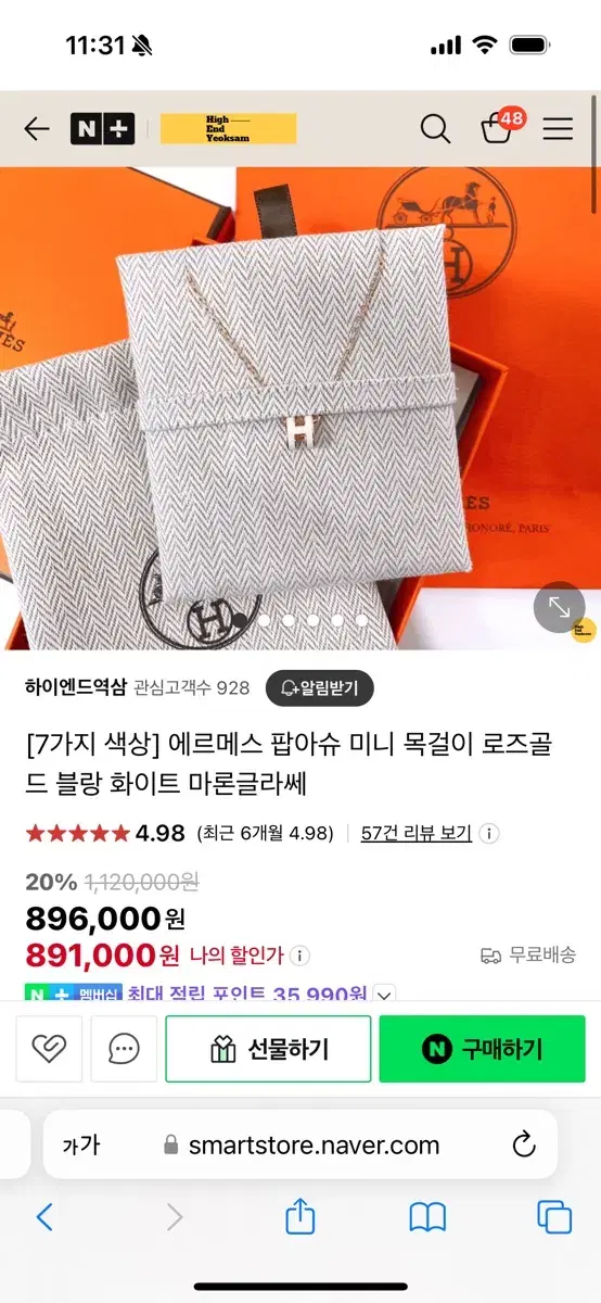 에르메스 팝아슈 목걸이 미니 화이트 로즈골드