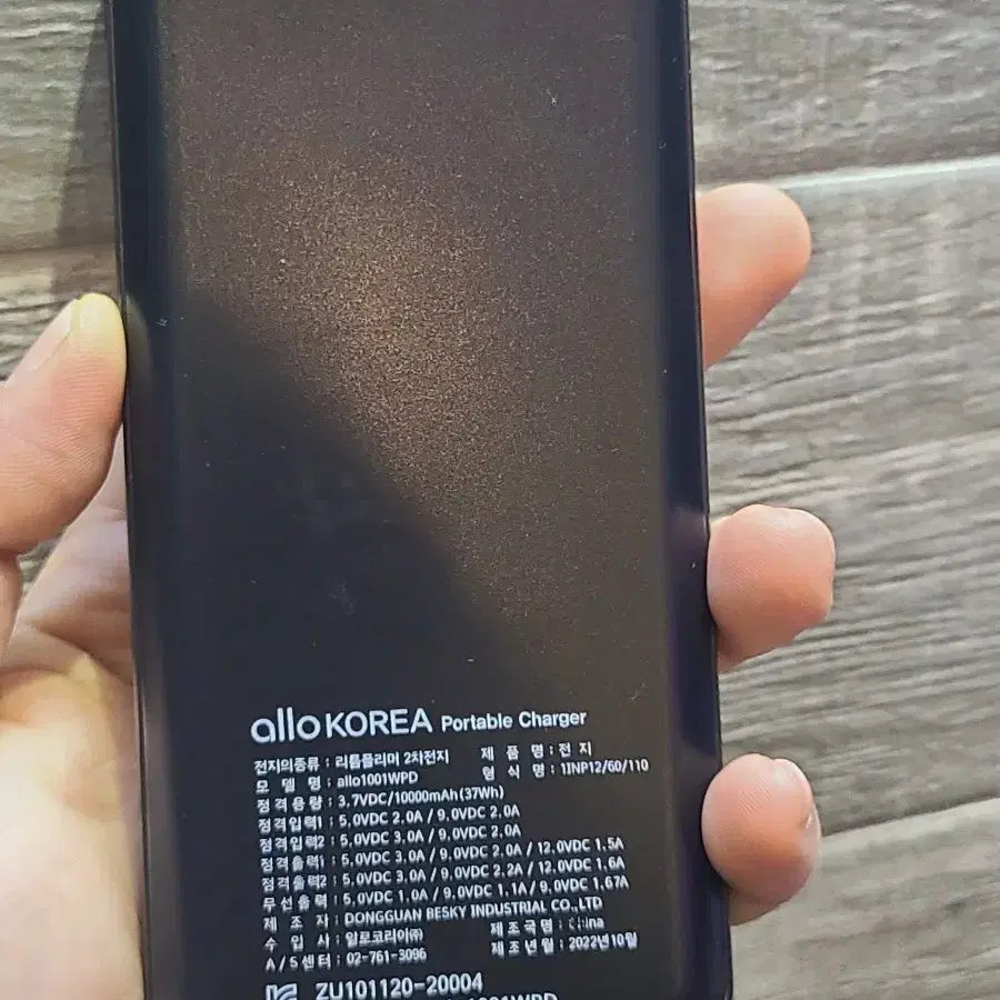 10000mAh 알리오 코리아 무선보조배터리