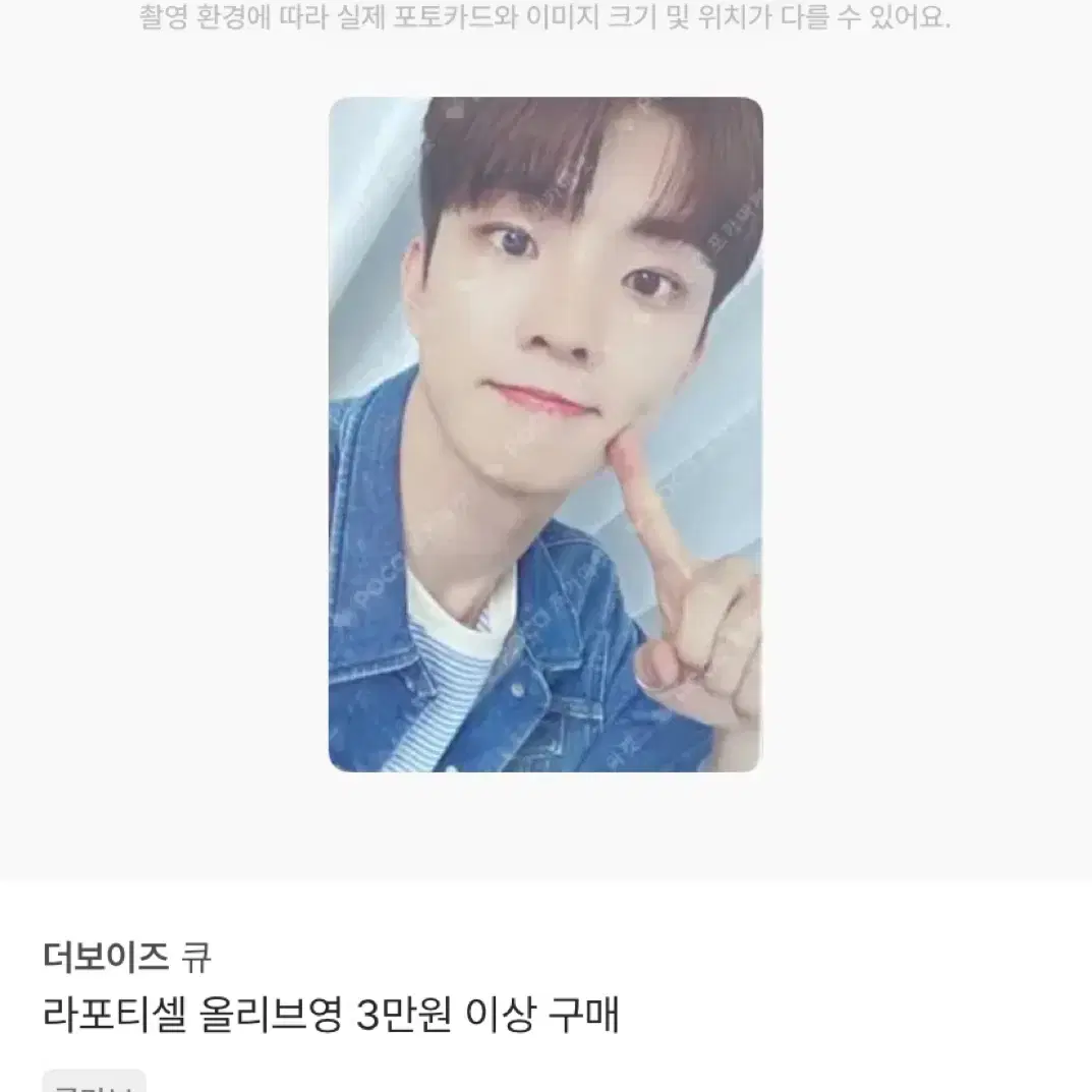 더보이즈 큐 포카