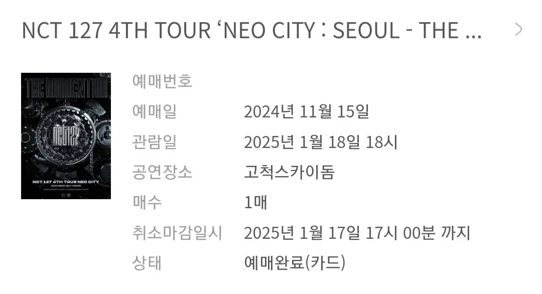 nct127 1st concert Floor F7 area WTS sale