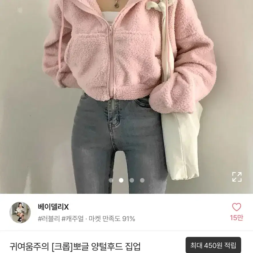 양털 후드 뽀글집업