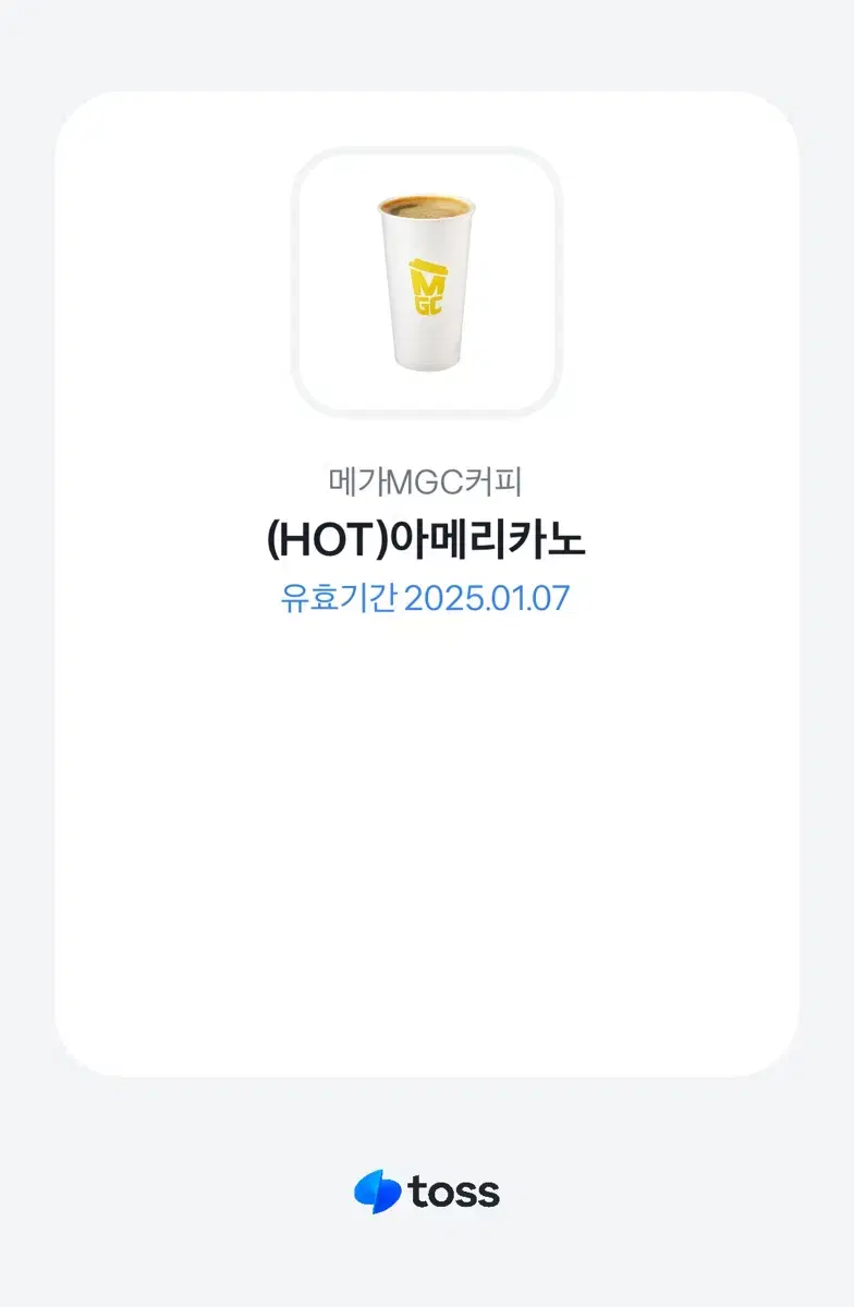 급처) 메기커피 아메리카노(hot)