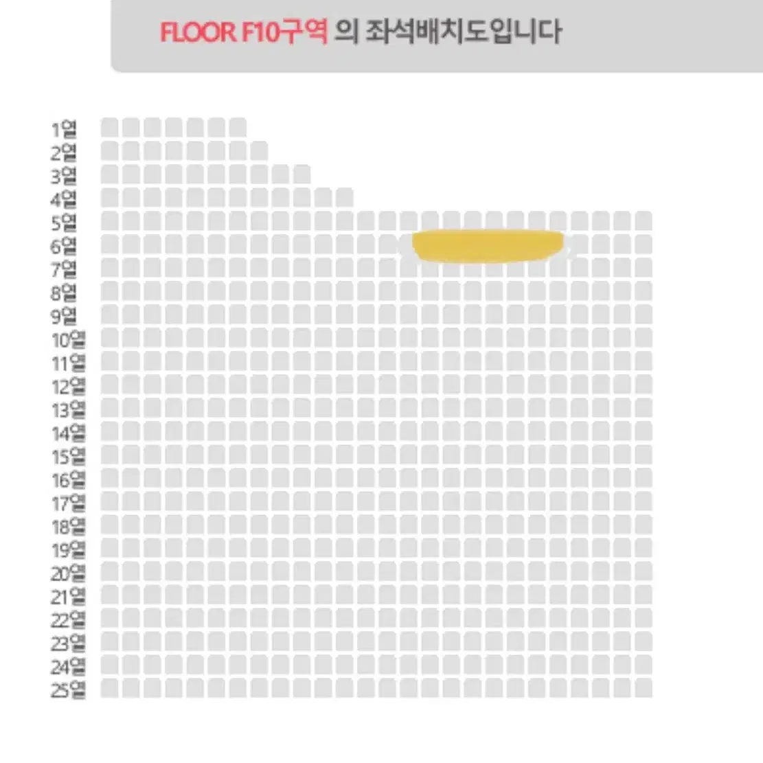 데이식스 자리교환 케<->필존 고척돔