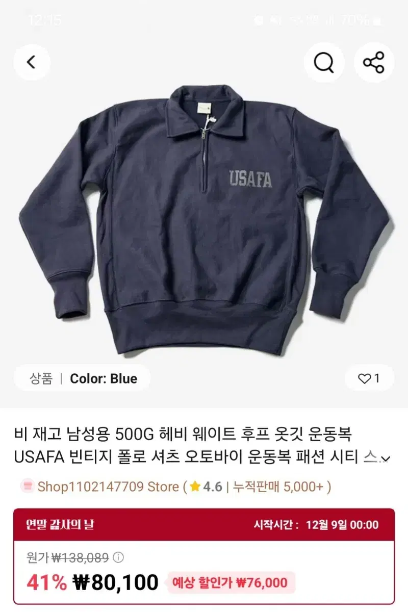 브론슨 논스탁 리버스 위브 USAFA 하프집업 스웻셔츠 XXL