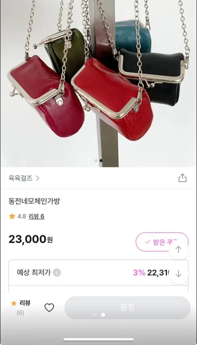 동전 네모 체인 가방