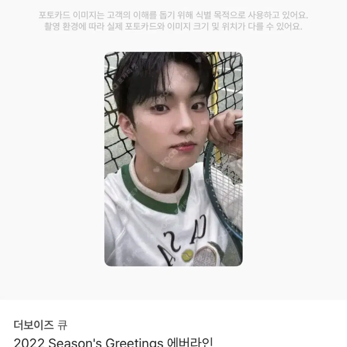 더보이즈 큐포카