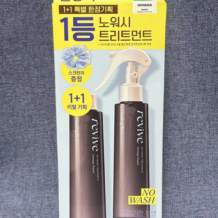 힐링버드 리바이브 노워시 트리트먼트 데미지 리페어 200ml+200ml