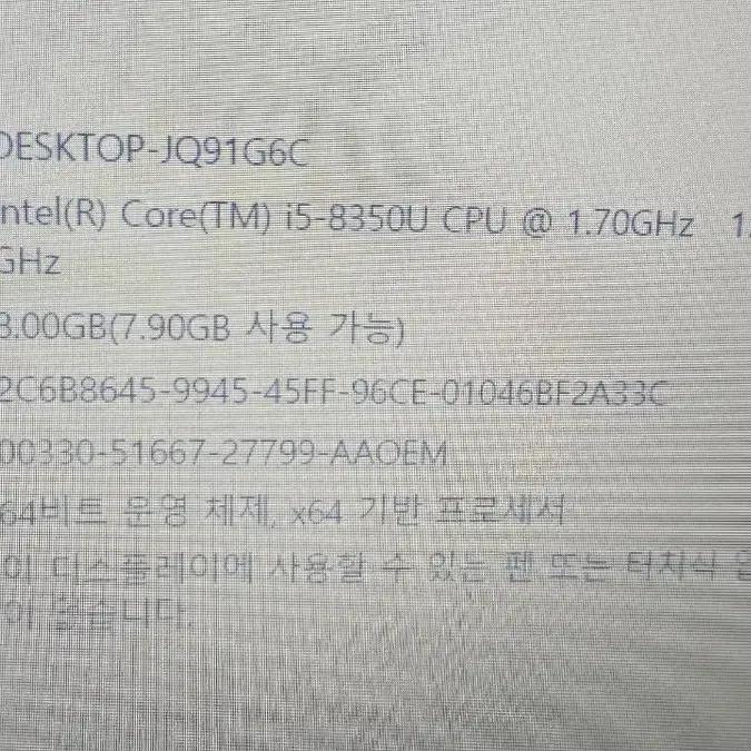 델  8세대 노트북 8g  ssd256g    사운드고장