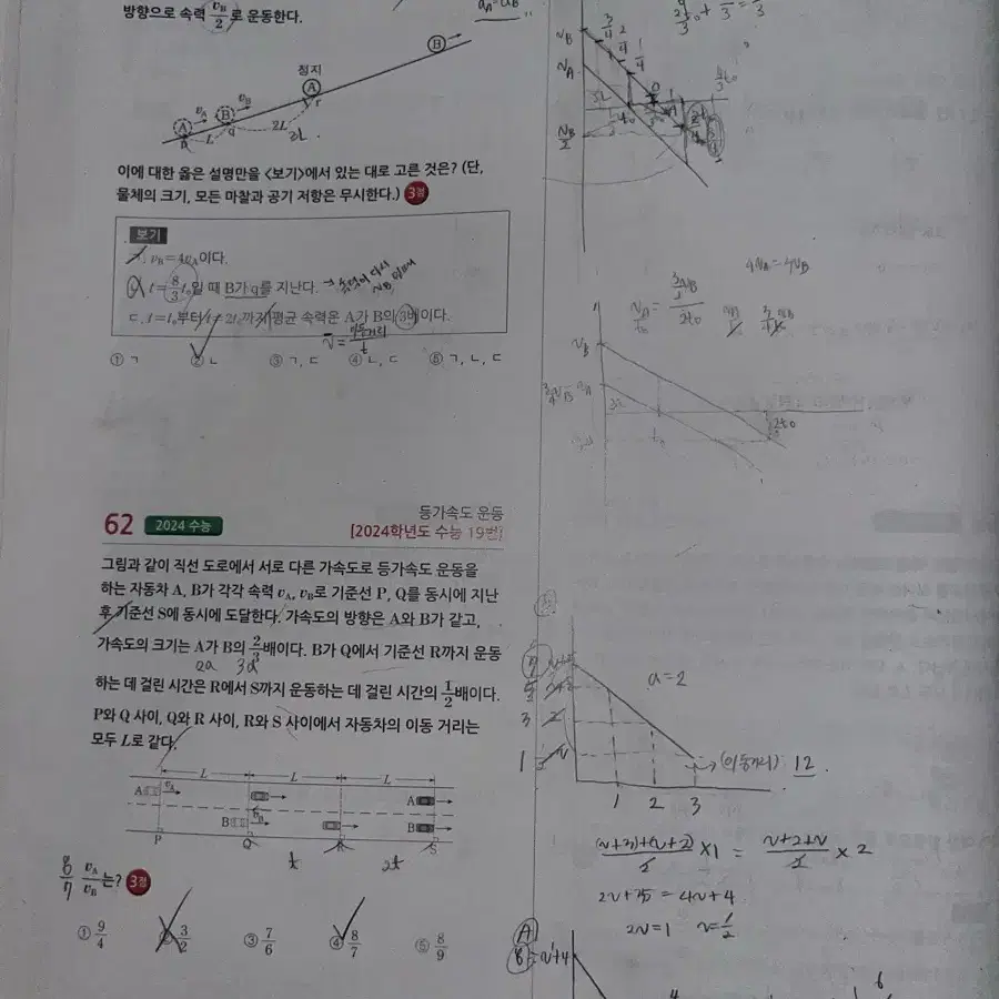 2025 마더텅 물리학1(문제+해설, 배송비 포함)