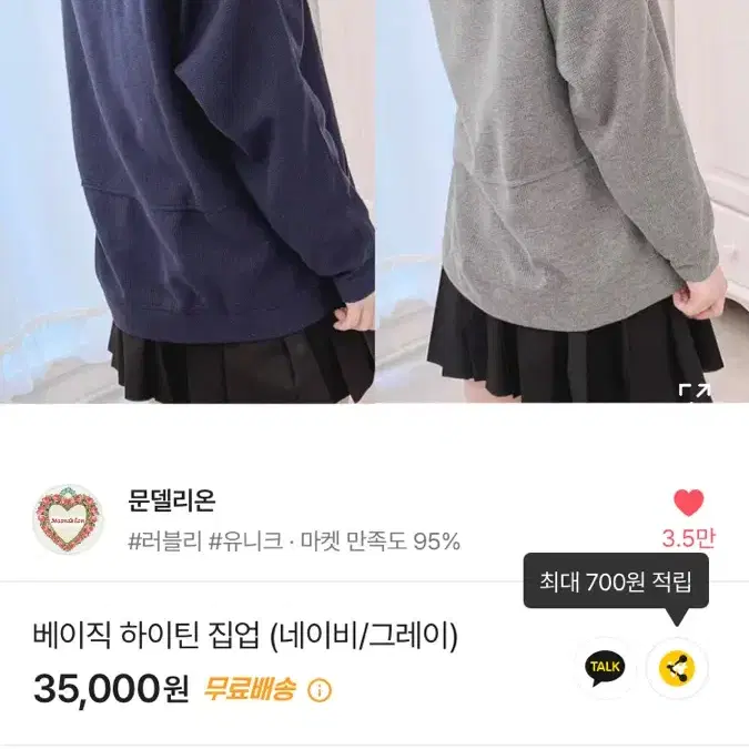 문델리온 베이직 하이틴 그레이 집업