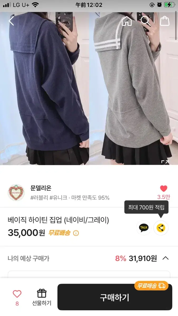 문델리온 베이직 하이틴 그레이 집업