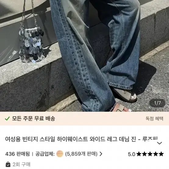 와이드 청바지 새상품