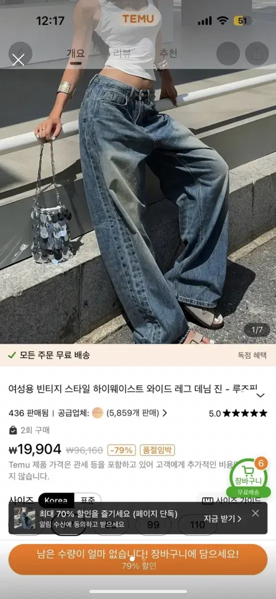 와이드 청바지 새상품