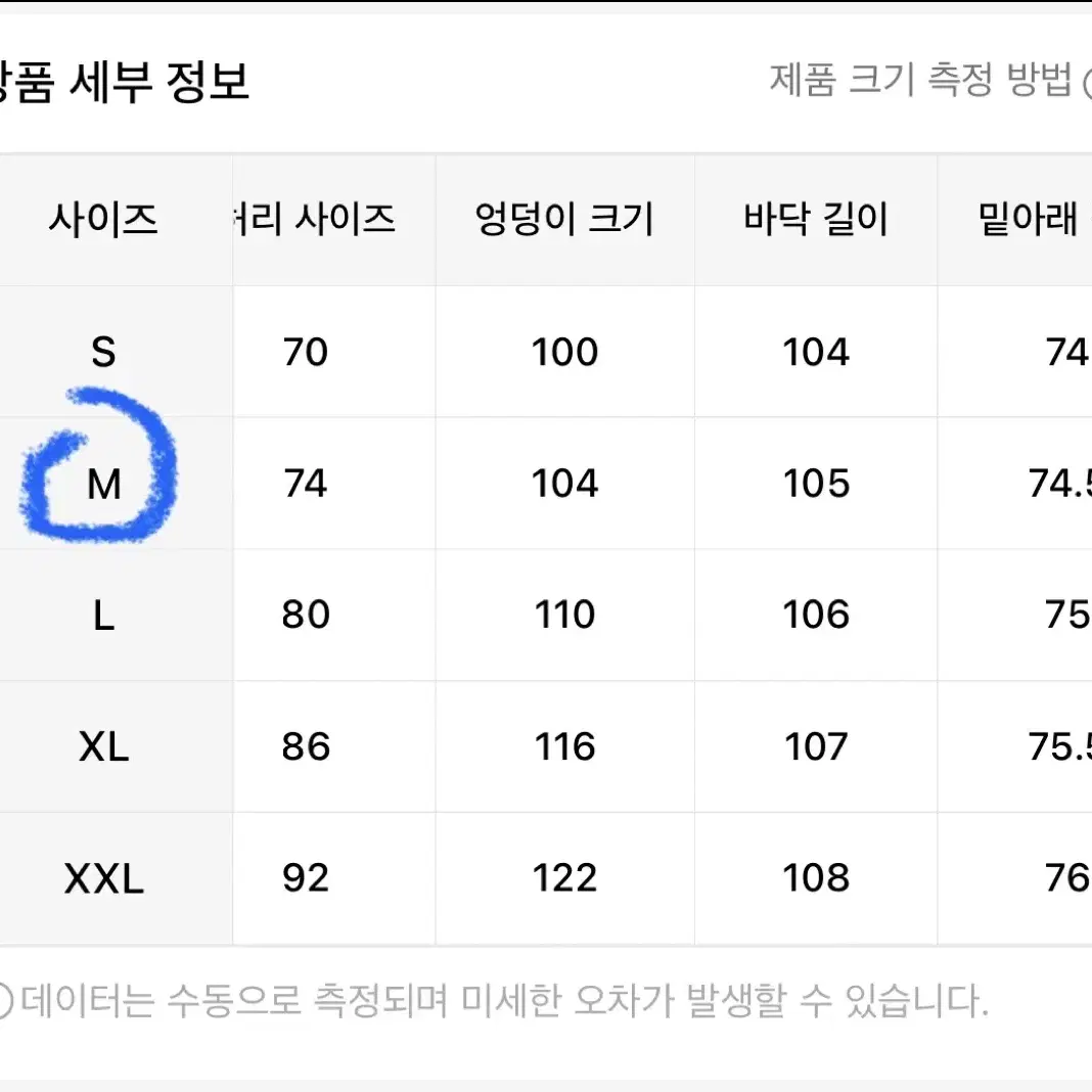 와이드 청바지 새상품