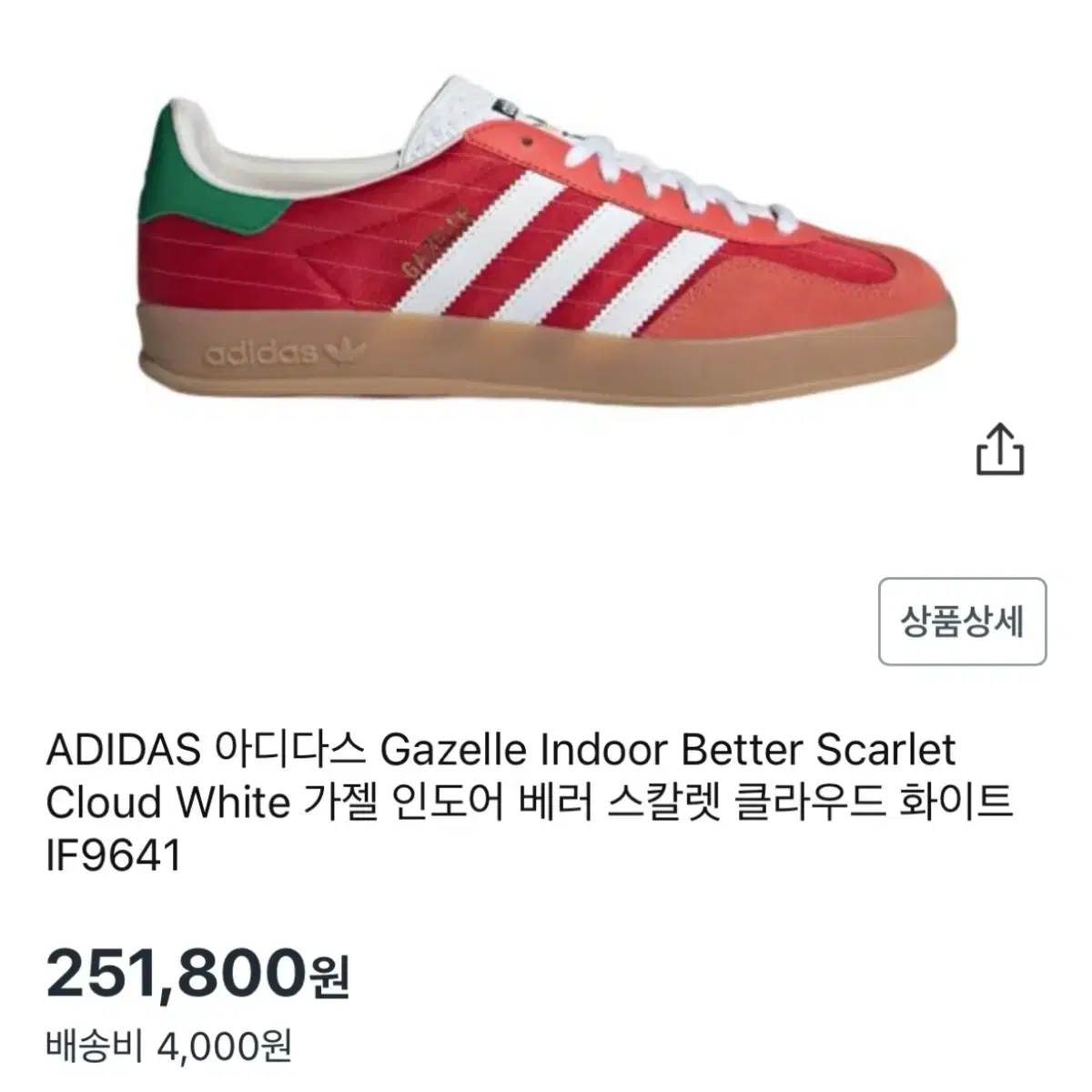 아디다스 가젤 인도어 Better Scarle