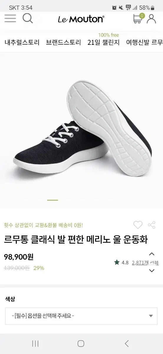 르무통 클래식 블랙 새상품 245