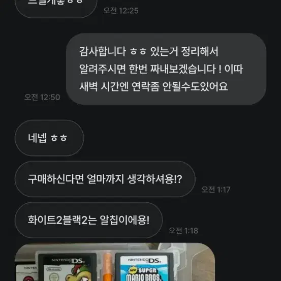 포켓몬스터 기라티나, 칩, 소울실버, 하트골드바닐라크림뷔릴레 사기꾼입니다