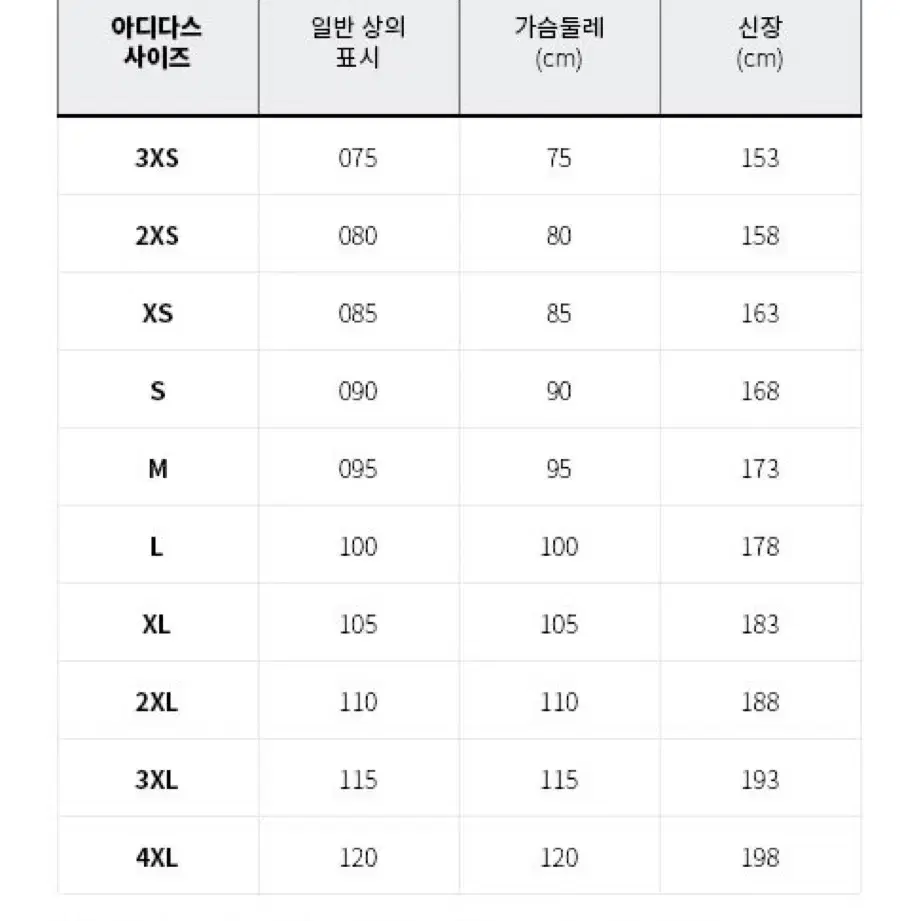 아디다스 F50 트랙 자켓 XL 사이즈