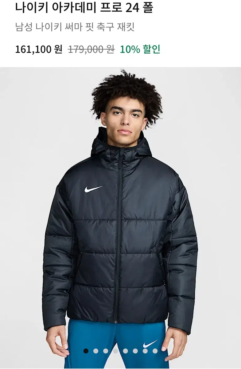 Nike Academy Pro 24 Pole XL