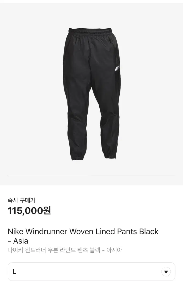 [Nike] Windrunner Woven Lined Pants Black L