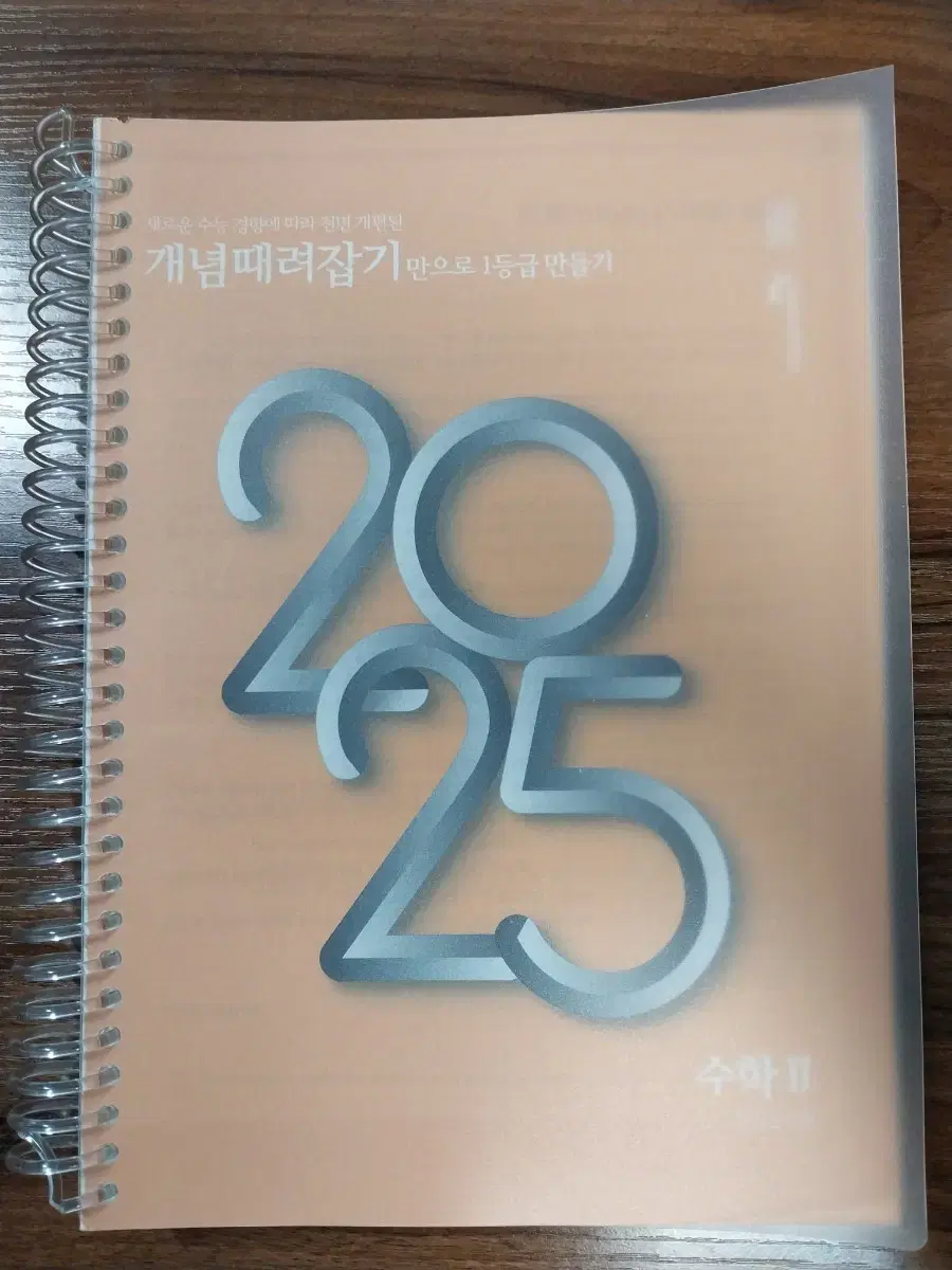 새 상품-2025개때잡 수2