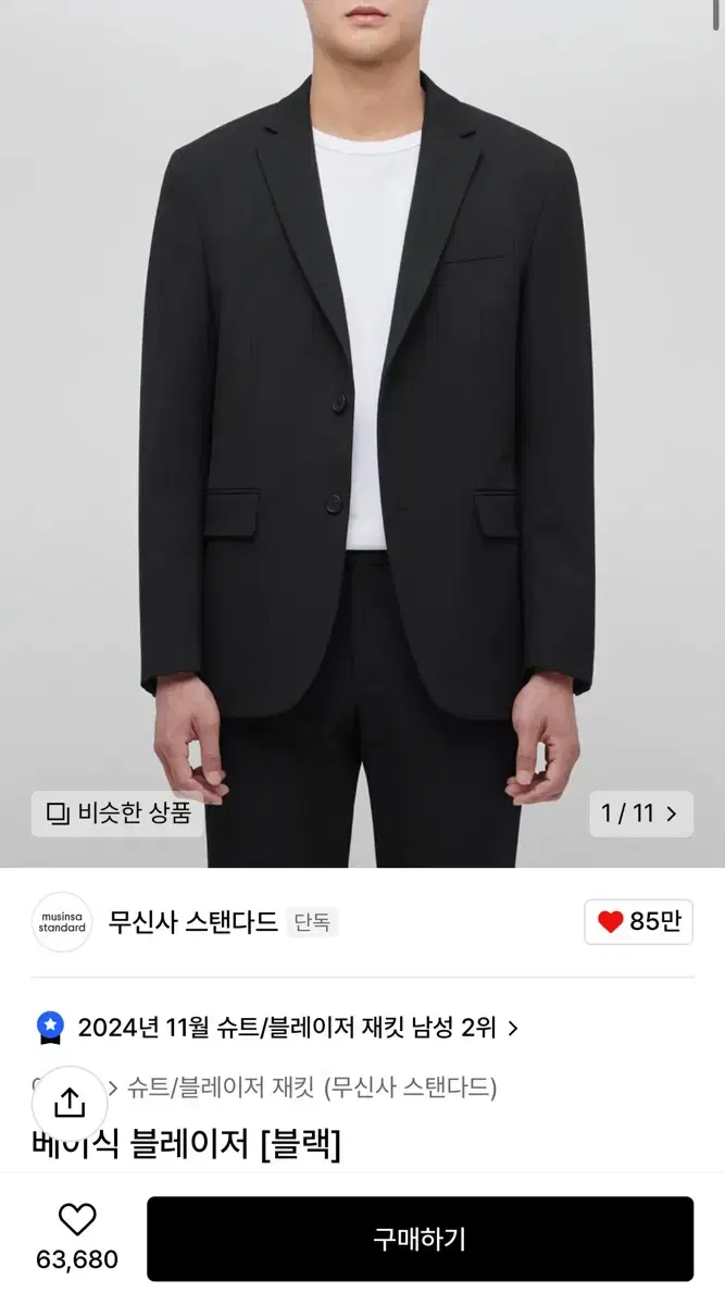 무탠다드 베이식 블레이저 [블랙/XL]