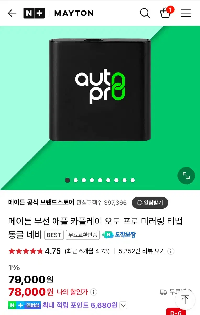 메이튼 오토프로