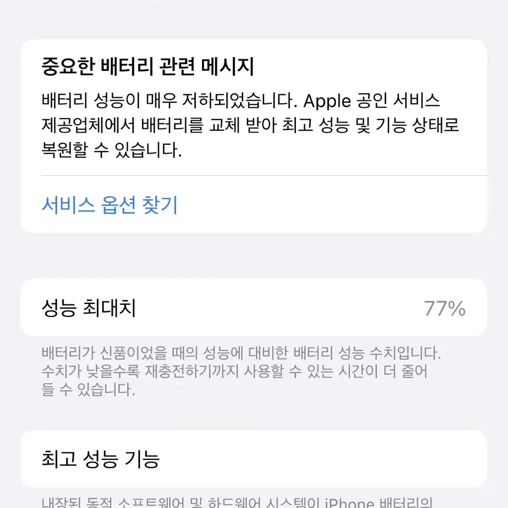 아이폰13 256GB