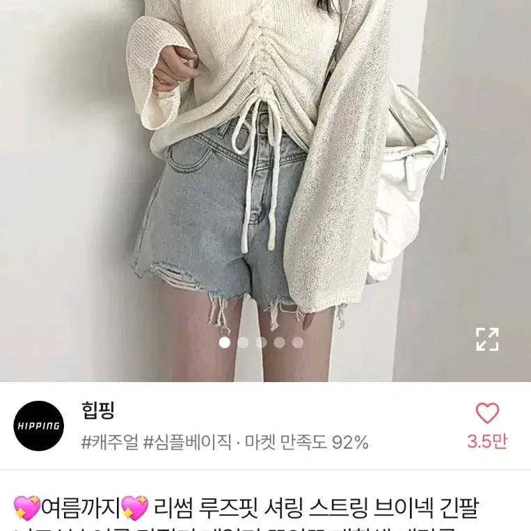 셔링 스프링 브이넥 니트 가디건 반팔 에이블리 지그재그