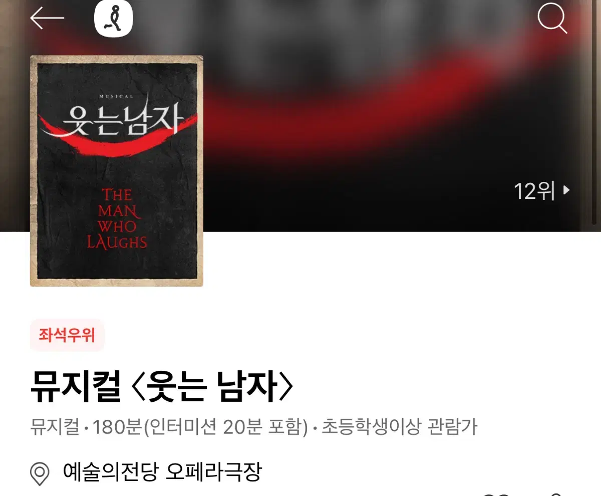 웃는남자 도영 회차 1월 10일 첫공 양도